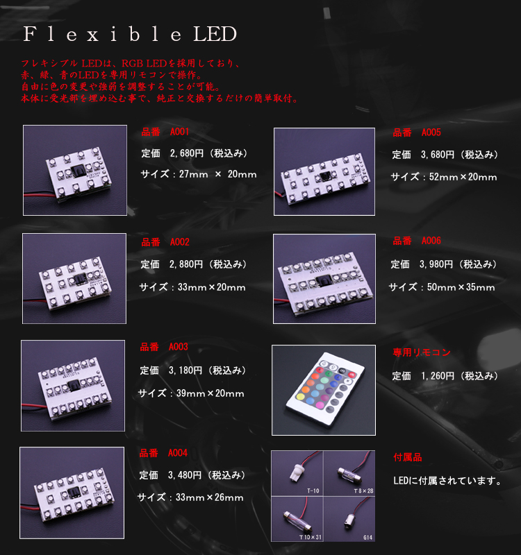 Flexible_LED/LED