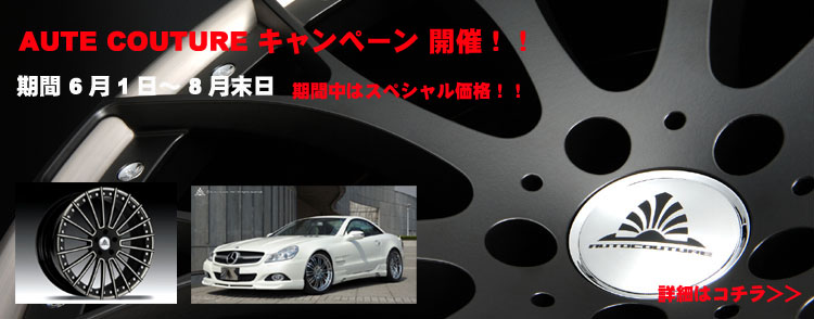 auto　couture、オートクチュール、AUTO ＣＯＵＴＵＲＥ