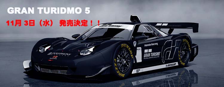 granturismo5、ｸﾞﾗﾝﾂｰﾘｽﾓ5、ﾚｰｽｹﾞｰﾑ、playseats