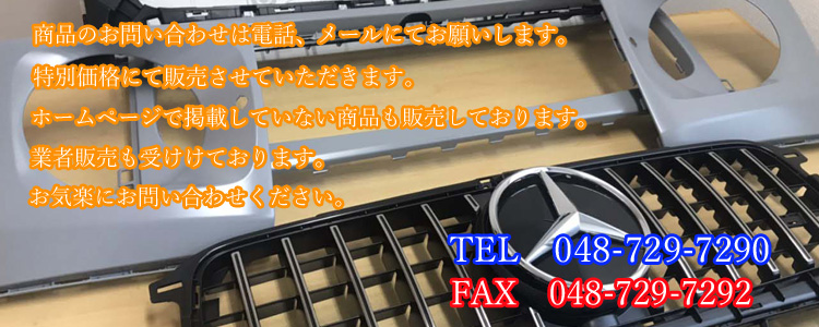 特別価格にて販売させていただきます