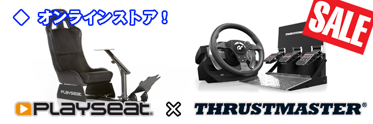 PLAYSEAT/キャンペーン/プレイシート/Gran　Turismo/グランツーリスモ./GT/GT6
