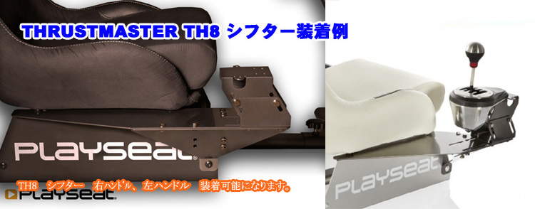 PLAYSEATS/プレイシート/WRC/ダブルアールシー/G25/G27