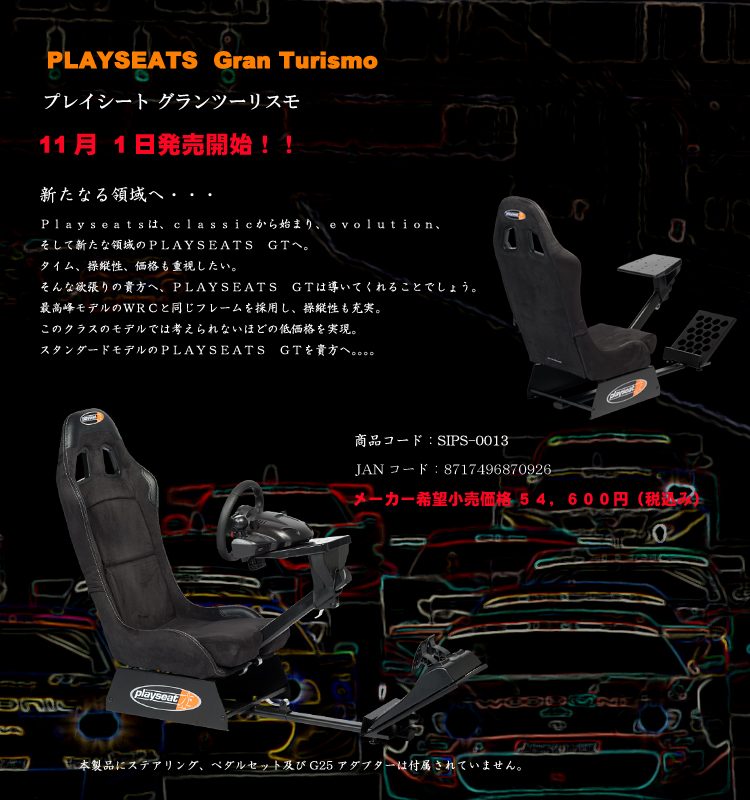 PLAYSEATS/プレイシート/佐藤　琢磨/Sato　Takuma