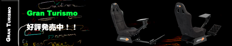 PLAYSEATS/グランツーリスモ/GT/Gran Turisumo