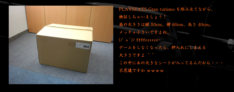 PLAYSEATS/プレイシート/WRC/ダブルアールシー/G25/G27