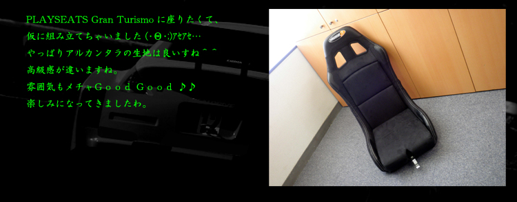 PLAYSEATS/プレイシート/TAKUMA/SATO/G25/G27WRC/ダブルアールシー