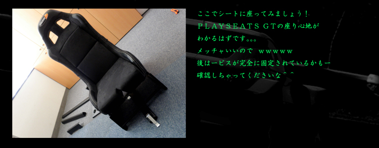 PLAYSEATS/プレイシート/EVOLUTION/G25/G27