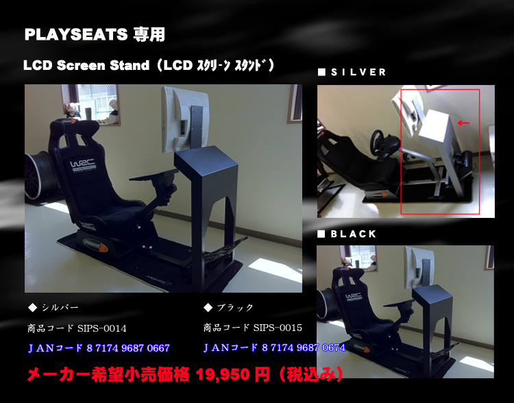 PLAYSEATS/プレイシート/G25/G27