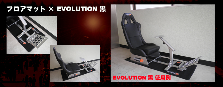 PLAYSEATS/プレイシート/EVOLUTION/黒