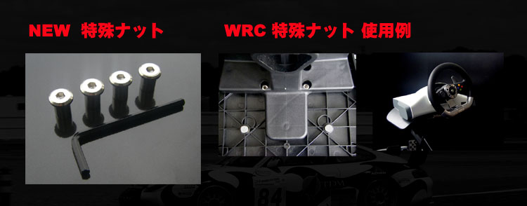 PLAYSEATS/プレイシート/WRC/ダブルアールシー