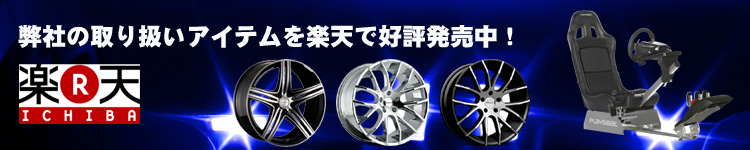 楽天